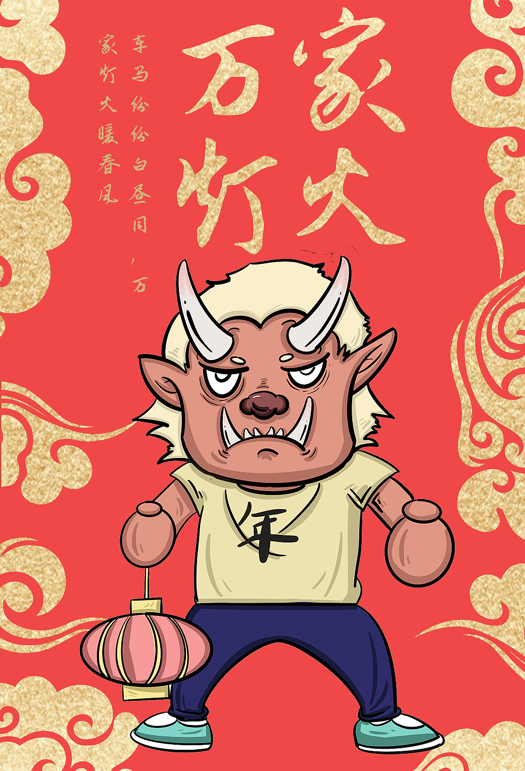 春節(jié)包裝——年獸先生（圖ZMTQwOTUzOTIw） - 包裝 - 站酷設(shè)計(jì)師巴人Z原創(chuàng)素材 - 站酷ZCOOL