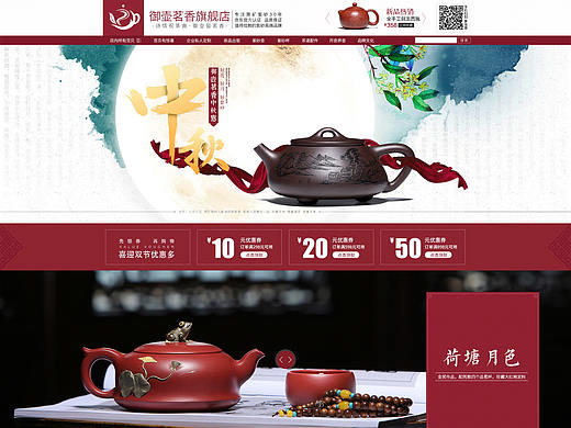 紫砂壶京东首页
