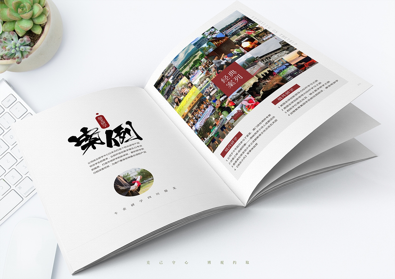 研学手册包装设计（图ZMTUyODE2NzE2） - 书籍/画册 - 站酷设计师钦钦子Emma原创素材 - 站酷ZCOOL