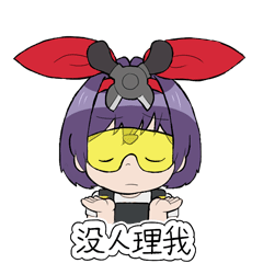 模型姬表情包（图ZMTc5NzEzODQw） - 网络表情 - 站酷设计师酱油好哟原创素材 - 站酷ZCOOL