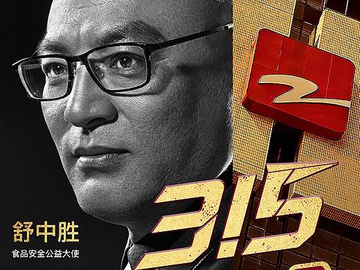 媒体出街（个人主页-ZMzMxMDkyNTY=） - 海报 - 站酷设计师科里昂原创素材 - 站酷ZCOOL