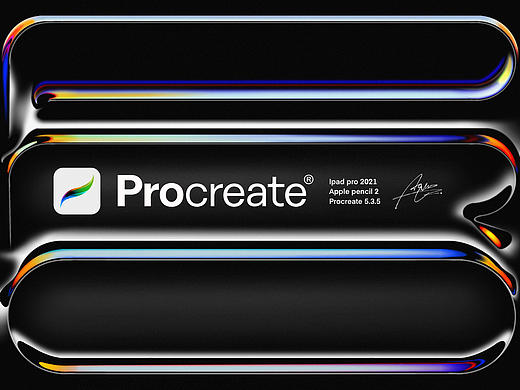 掌握工具，用Procreate去表达应该不难？