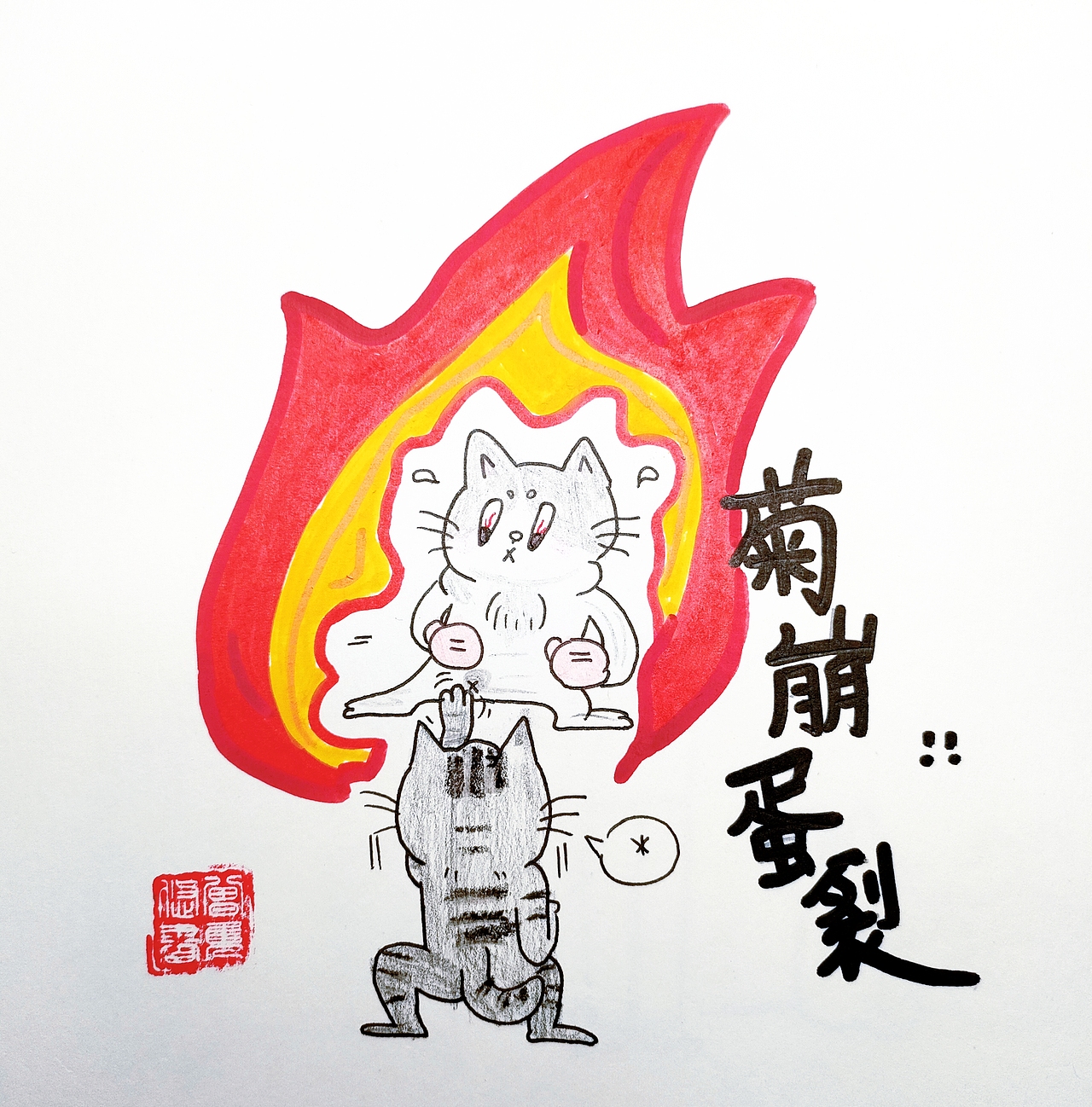 我家有两只猫（图ZMzgyMTg4ODYw） - 儿童插画 - 站酷设计师Yo的插画原创素材 - 站酷ZCOOL
