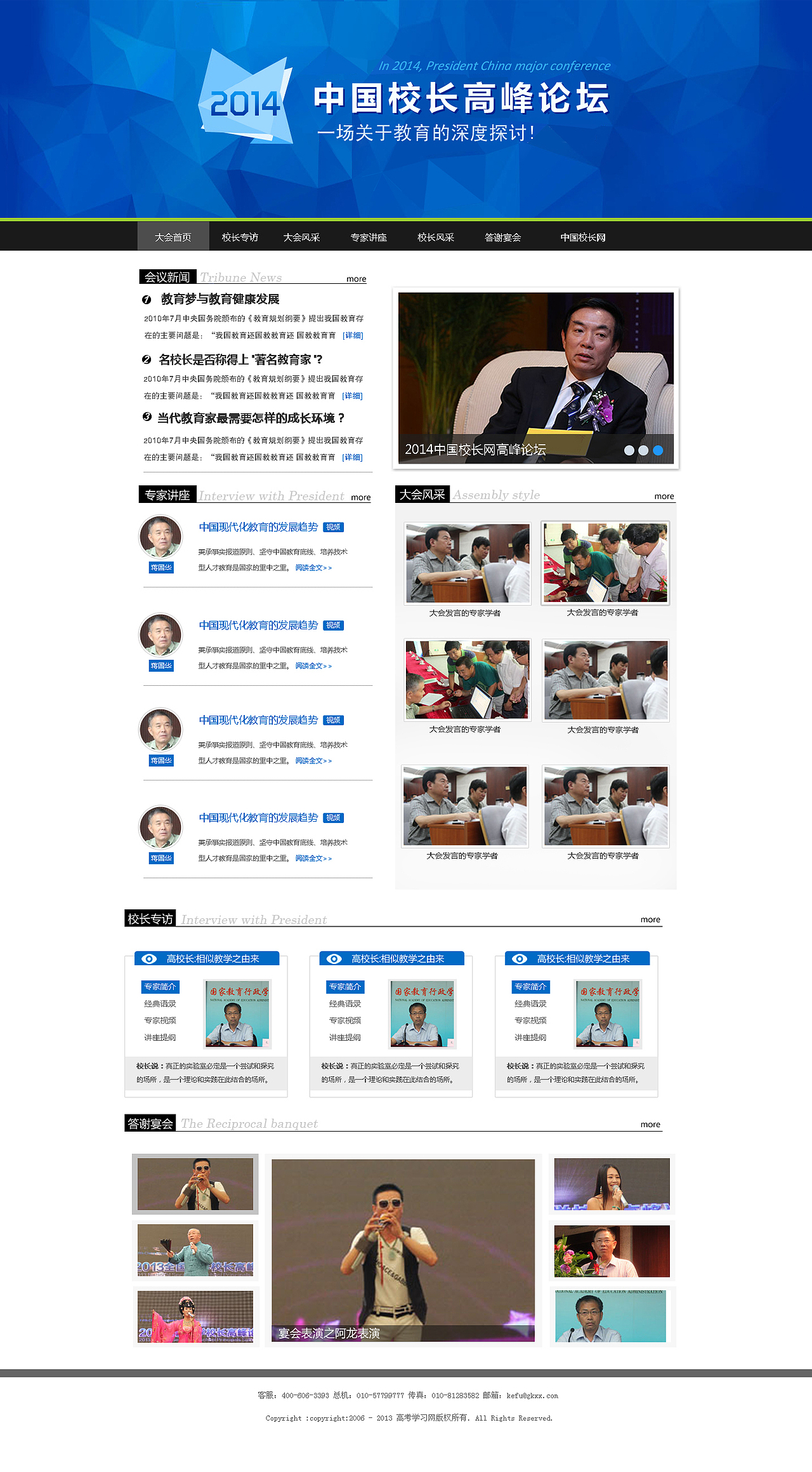 2014高峰论坛专题（图ZMTY4OTgxNDQ=） - 运营设计 - 站酷设计师yuqian615原创素材 - 站酷ZCOOL