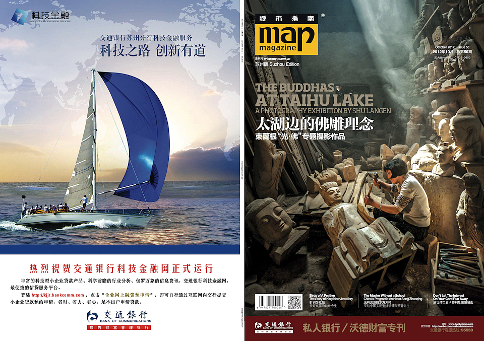 我的杂志设计7(图ZODQ3MjM5Mg==) - 其他平面 - 站酷设计师shiqi原创素材 - 站酷ZCOOL