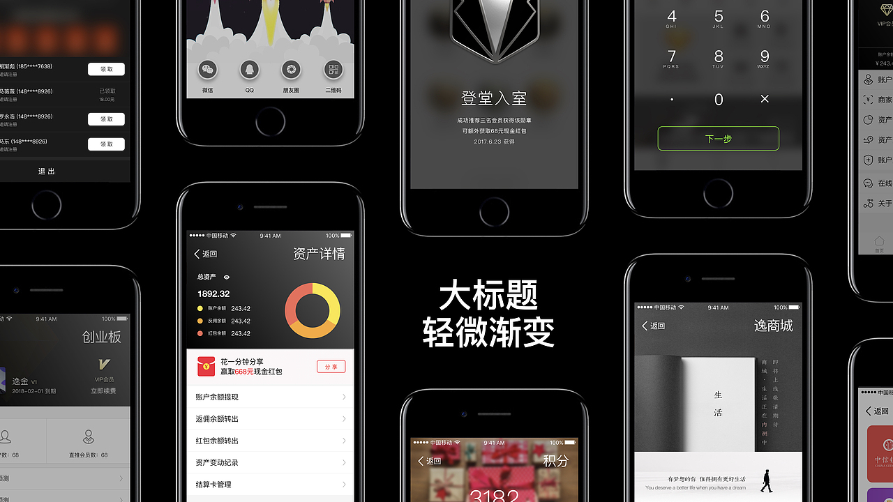 A collection of Mingming（图ZOTEwNjQ3MDQ=） - APP界面 - 站酷设计师设计菜鸟小明原创素材 - 站酷ZCOOL