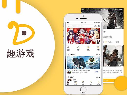 趣游戏APP