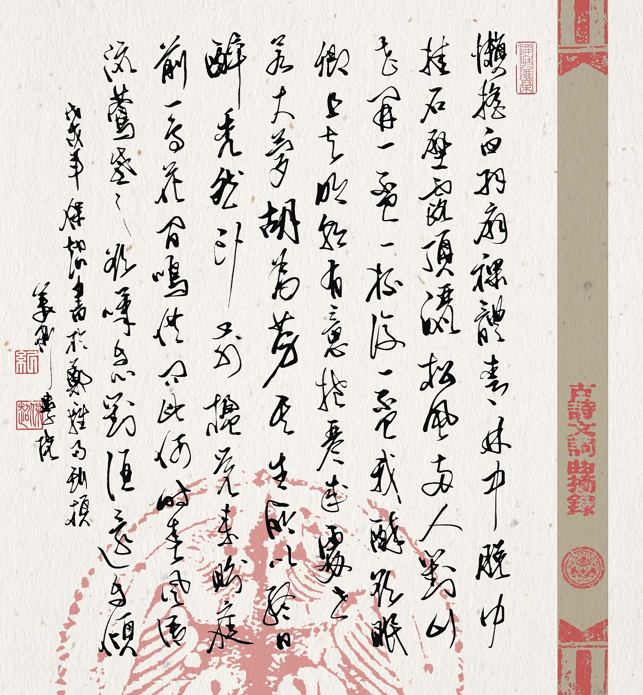 我的数字书法作品（图ZMTU1Nzg4ODgw） - 书法 - 站酷设计师纪保超原创素材 - 站酷ZCOOL