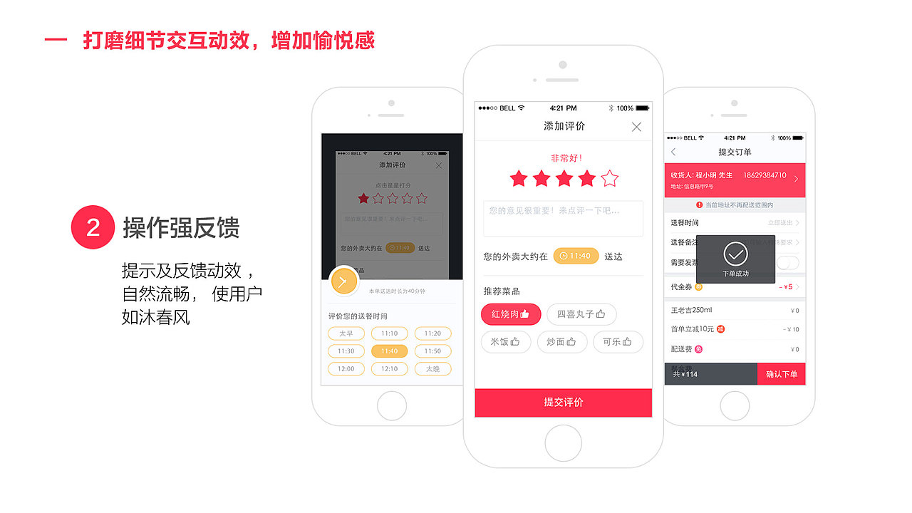 百度外卖1.0整案设计（图ZMTk2MzMwNzQw） - 交互/UE - 站酷设计师amytong233原创素材 - 站酷ZCOOL
