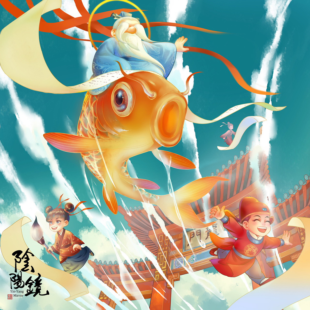 鲤鱼跃龙门南孔爷爷联名创作