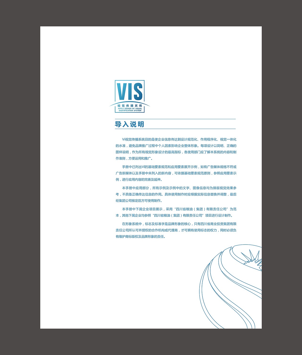 VI（图ZODkwMDAzNzI=） - 品牌 - 站酷设计师译文6840原创素材 - 站酷ZCOOL