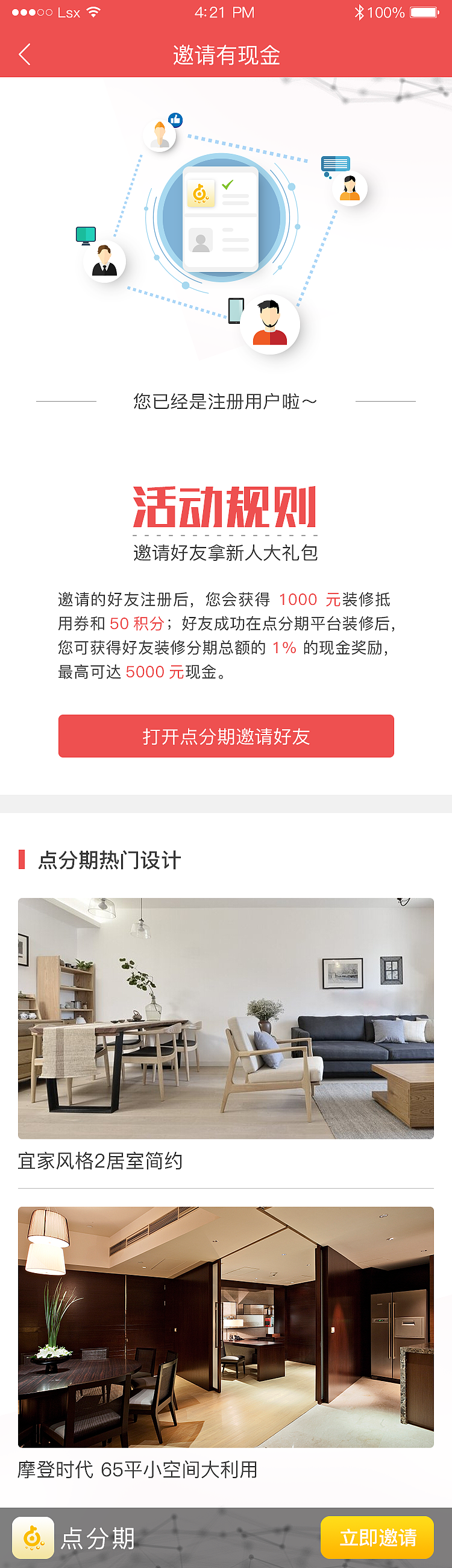 app的活动3（图ZMTE5MjEzMDUy） - APP界面 - 站酷设计师糖糖君子原创素材 - 站酷ZCOOL