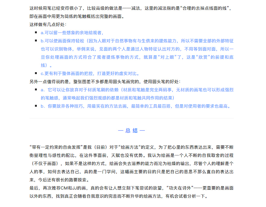 《在世界的中心呼唤爱的野兽》—创作过程（图ZMTkwNjE1OTAw） - 商业插画 - 站酷设计师Mr_Feith原创素材 - 站酷ZCOOL