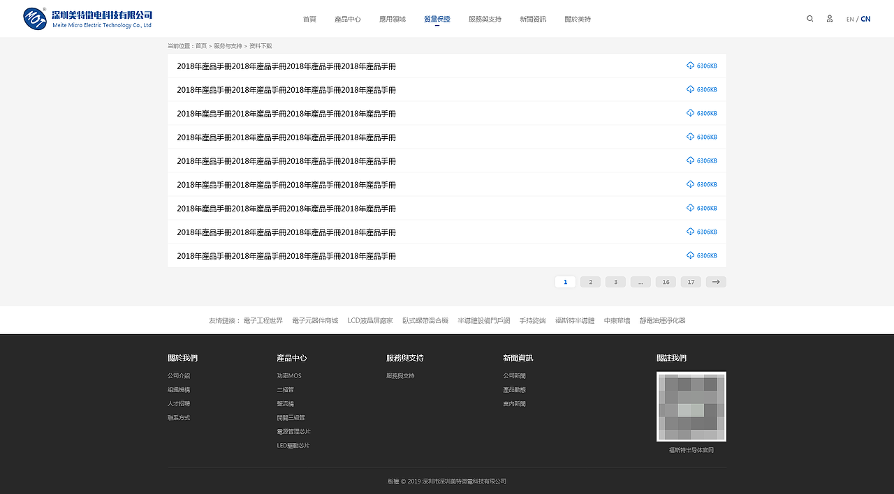 科技公司官网（图ZMTkwNzMwNTUy） - 企业官网 - 站酷设计师朝阳112原创素材 - 站酷ZCOOL