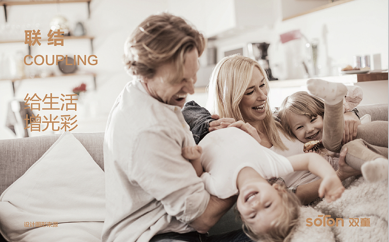 品牌设计-双童吸管设计修改稿