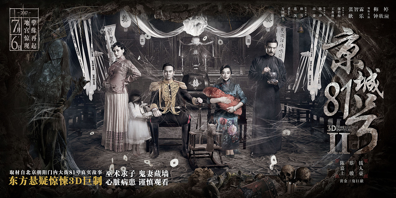 《京城81号2》电影海报（图ZODczMDkwODQ=） - 其他影视 - 站酷设计师candydesign原创素材 - 站酷ZCOOL