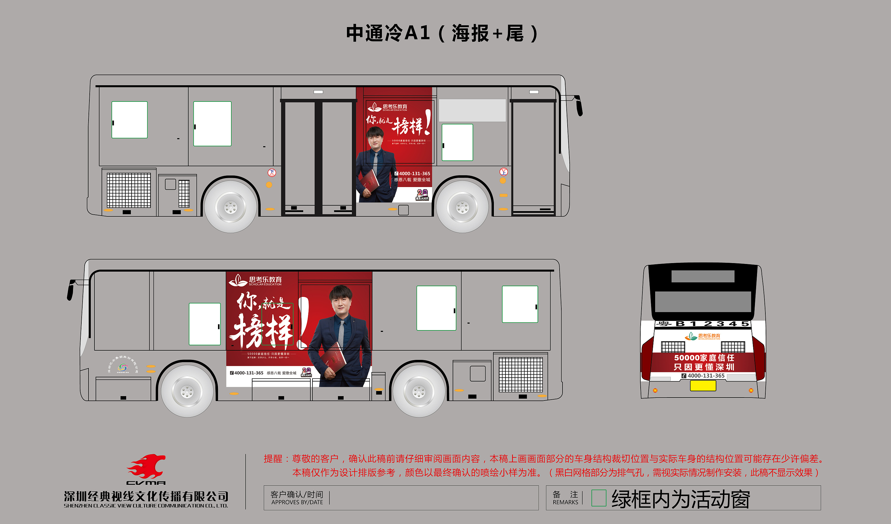 公交车广告|平面|海报|甄芯 - 原创作品 - 站酷 (zcool)