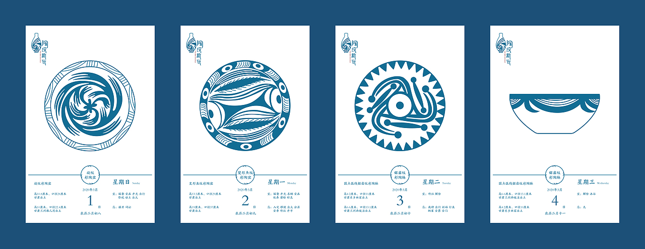 中国新石器时代·陶器纹样研究