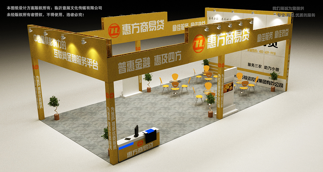 商业展位示意图（图ZMjA5NjI1MDI0） - 其他三维 - 站酷设计师放狼的小羊原创素材 - 站酷ZCOOL