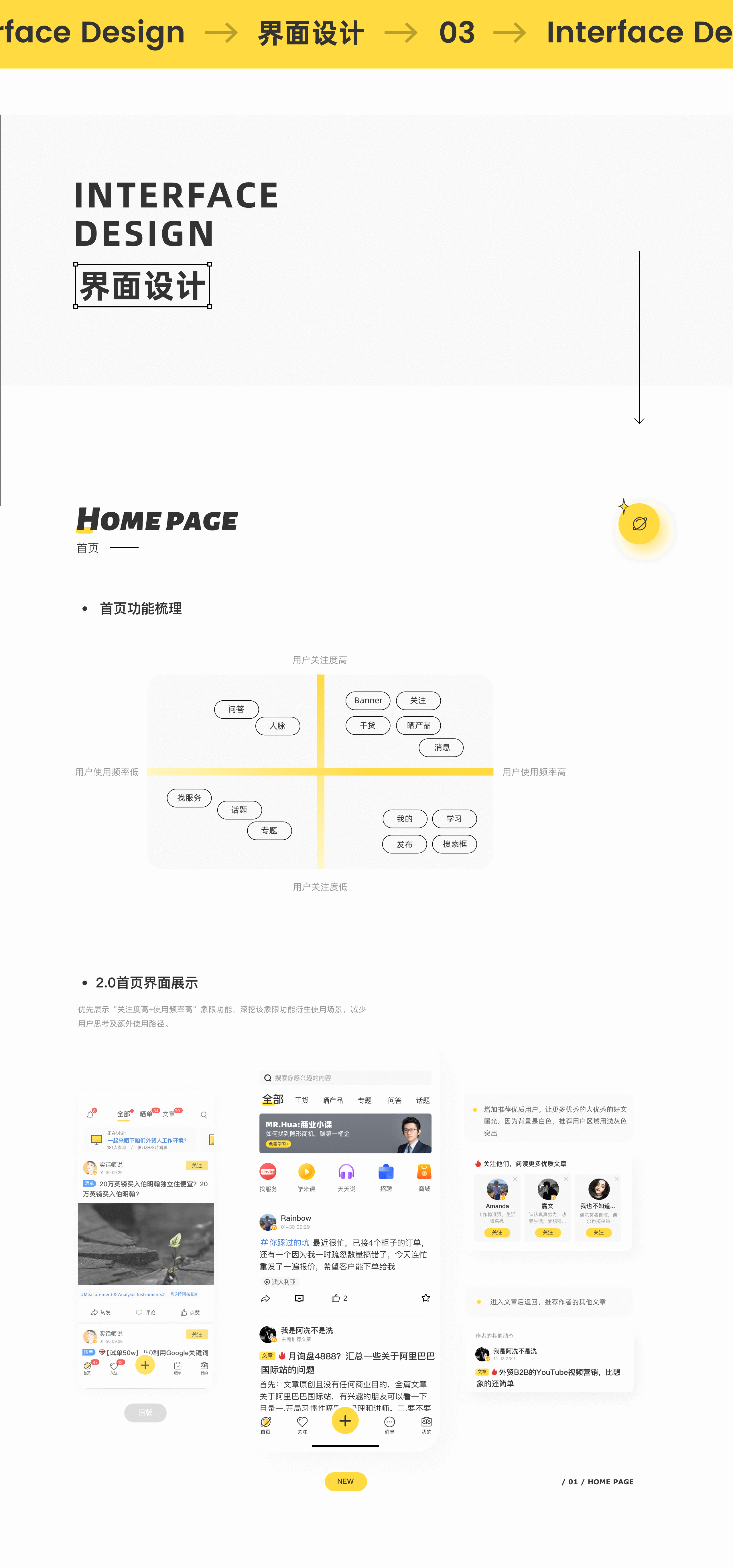优秀外贸人都在“米课圈”（图ZMjM1NzQ2NTYw） - APP界面 - 站酷设计师苏希子原创素材 - 站酷ZCOOL