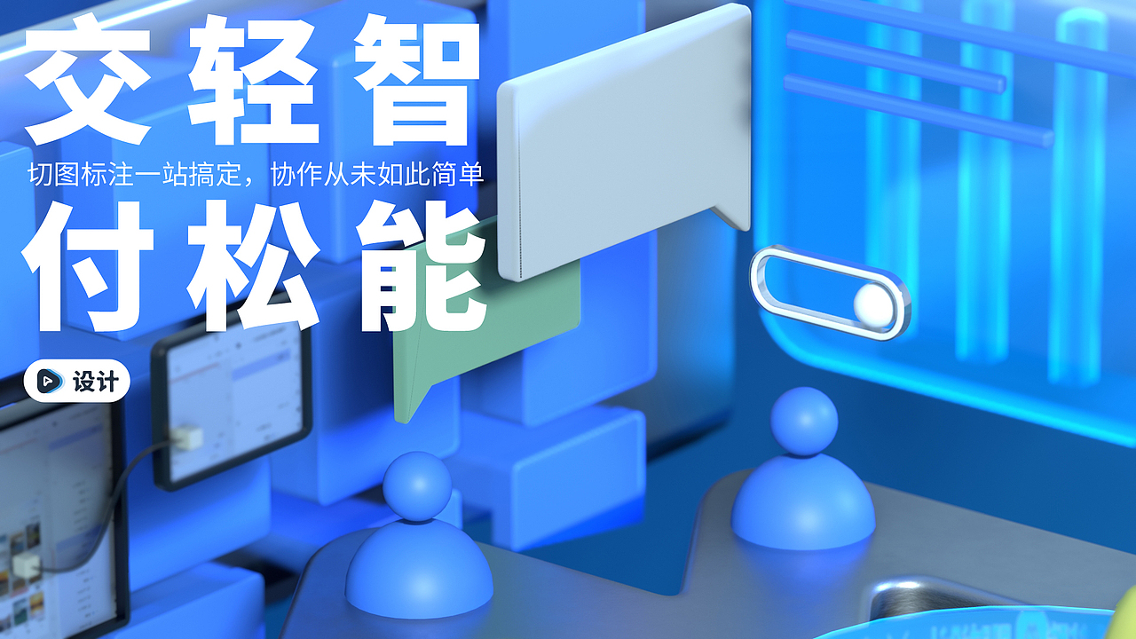 同时创造-即时设计