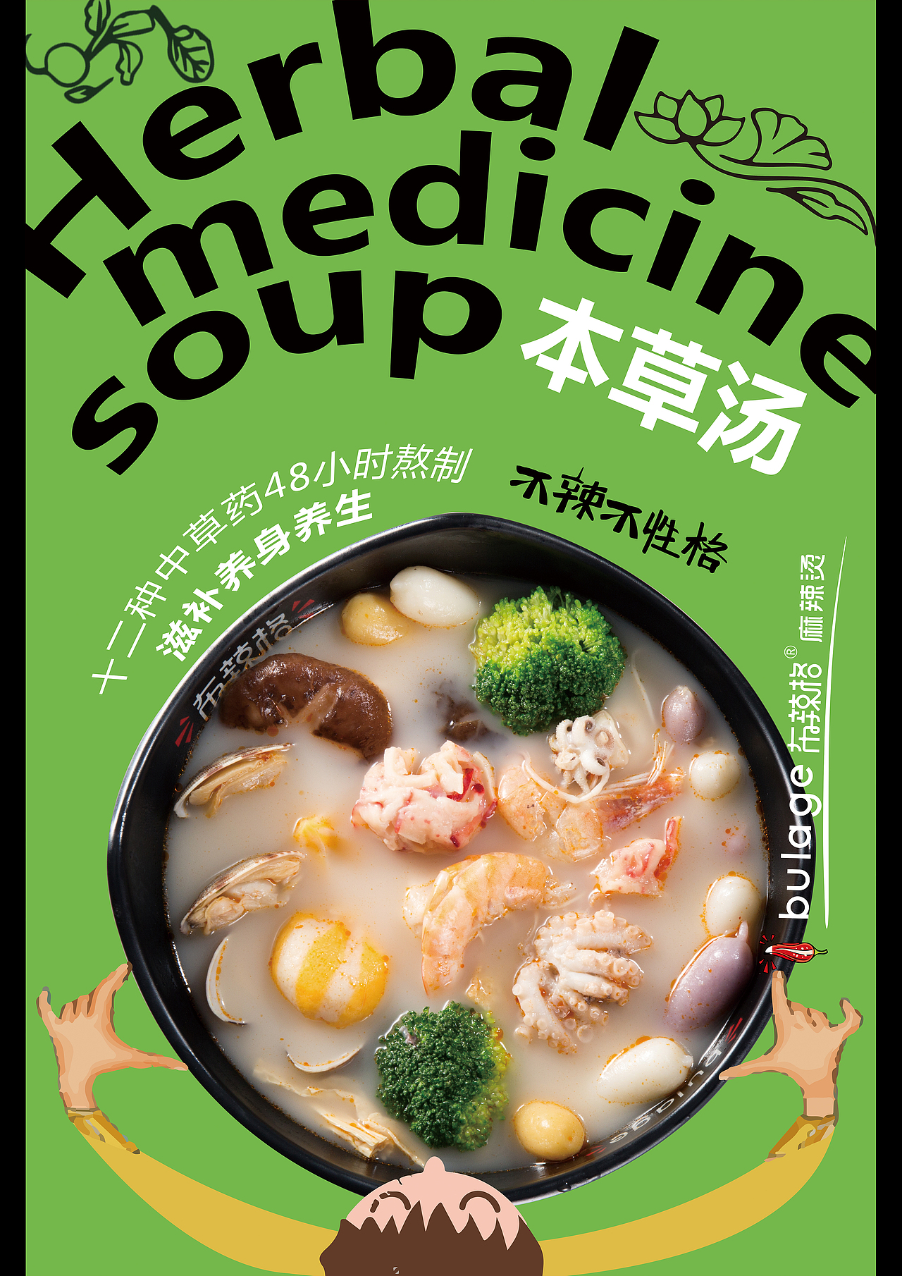 鸡排海报（图ZNTUwNjA5NDQ=） - 海报 - 站酷设计师1638650558原创素材 - 站酷ZCOOL