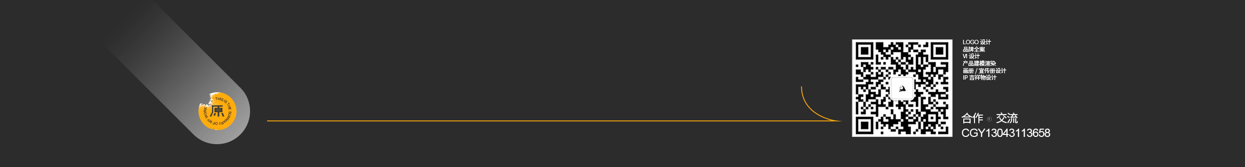 独立设计师yuan的个人主页（封面预览） - 主页封面设置 - 站酷设计师独立设计师yuan原创素材 - 站酷ZCOOL