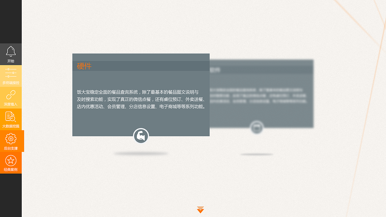 餐饮管理宣传网站（图ZMjc2NjQyMjQ=） - 运营设计 - 站酷设计师鸡哥Jigo原创素材 - 站酷ZCOOL