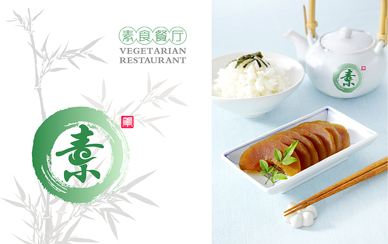 素食餐厅logo及应用（图ZNDUwNTE0OA==） - Logo - 站酷设计师谷德刚原创素材 - 站酷ZCOOL