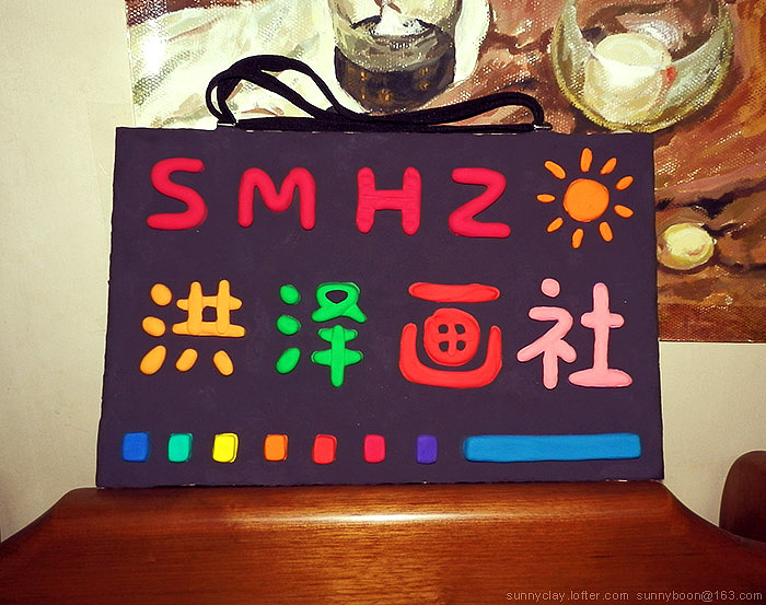 纸粘土做的画室的挂牌（图ZOTE0NzEyNA==） - 生活用品 - 站酷设计师sunnyboon原创素材 - 站酷ZCOOL