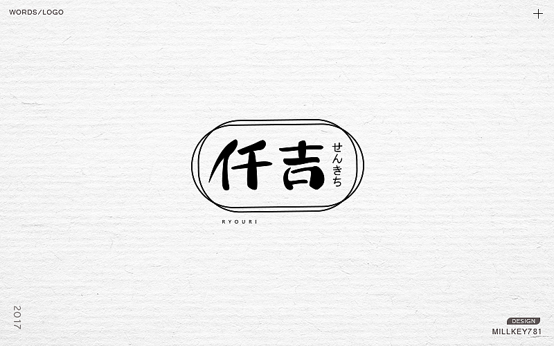 2017字体集（图ZMTAwNzkyNjY0） - 字体/字形 - 站酷设计师millkey柒捌一原创素材 - 站酷ZCOOL
