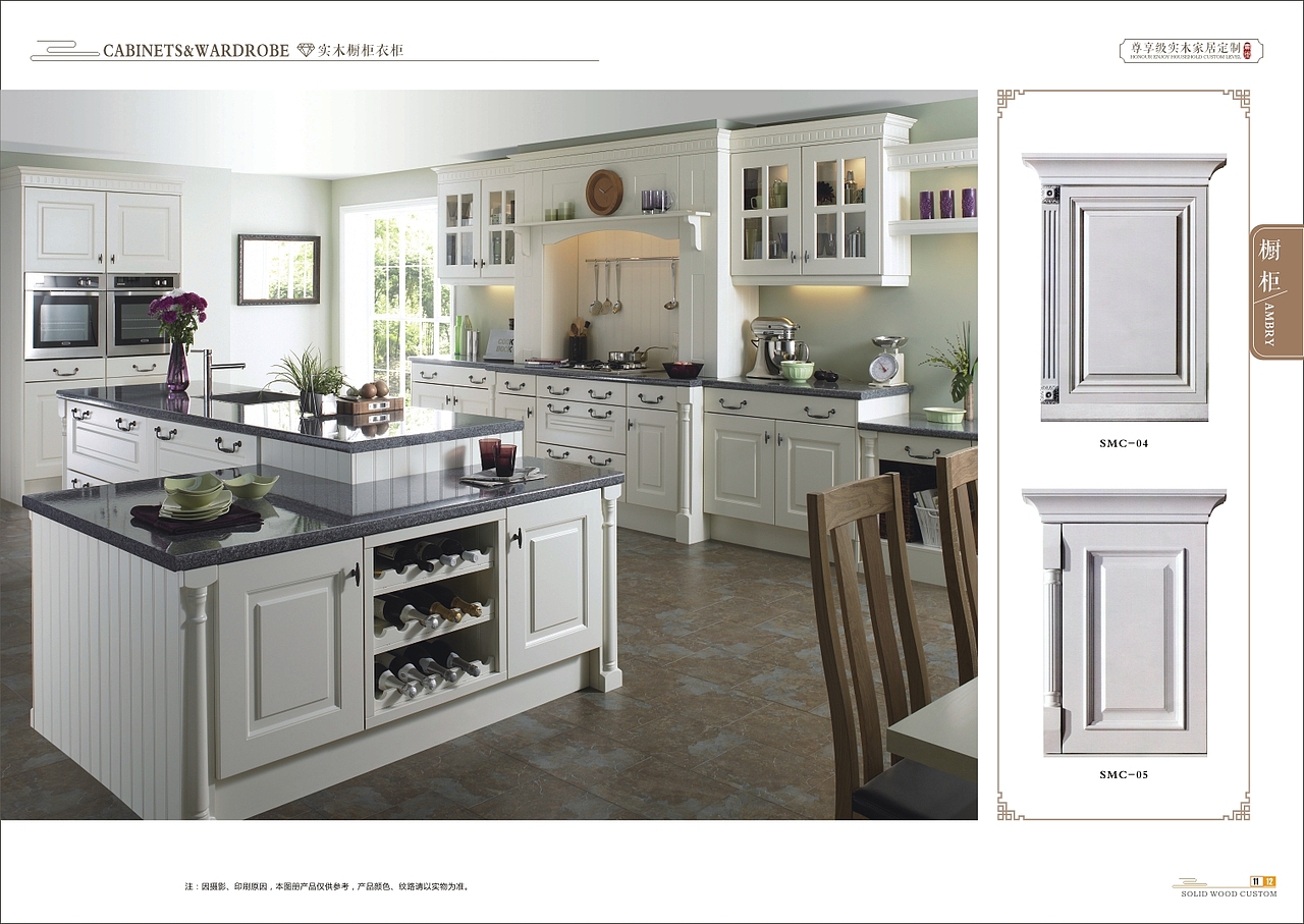 郑州新型实木橱柜衣柜定制家具图册色卡设计印刷