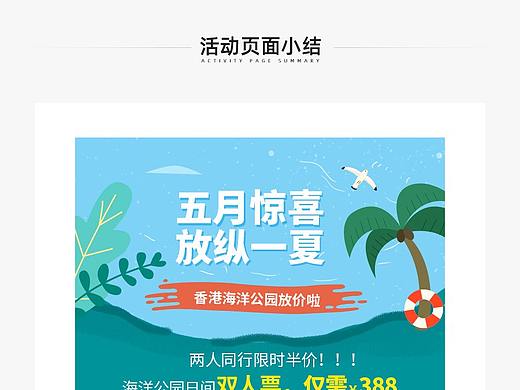 活动页面小结