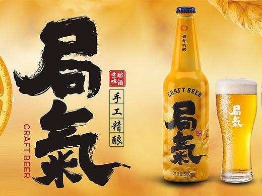 【局气】老北京人地道的精酿啤酒代表！
