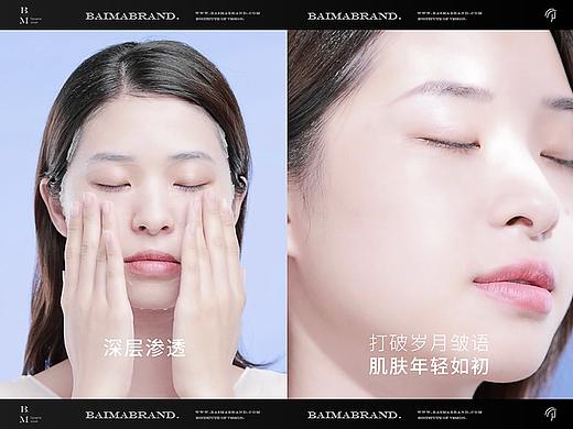 电商摄影 | 珂语·富勒烯多肽冻干面膜 ✖ baimabrand
