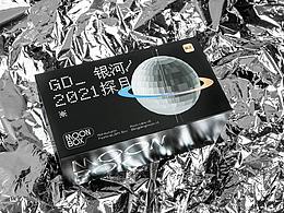 稿定©中秋探月礼盒