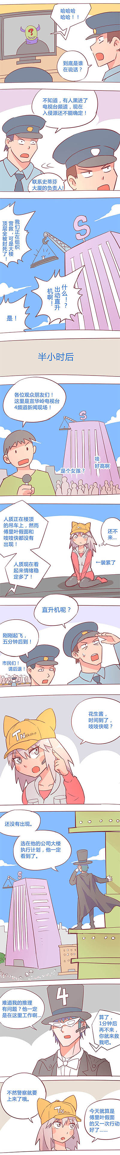 【时间停止少女的日常】第12日