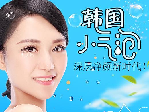 整形美容专题