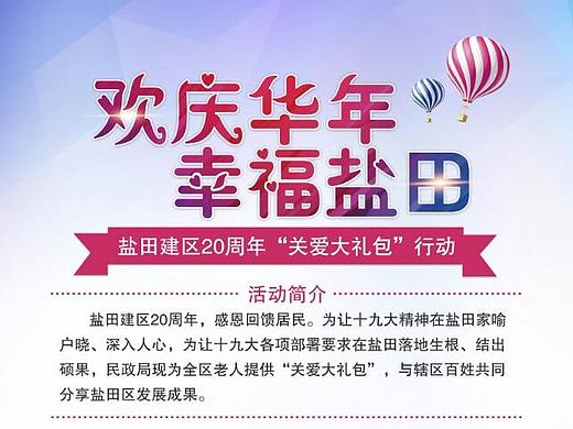 宣传单页