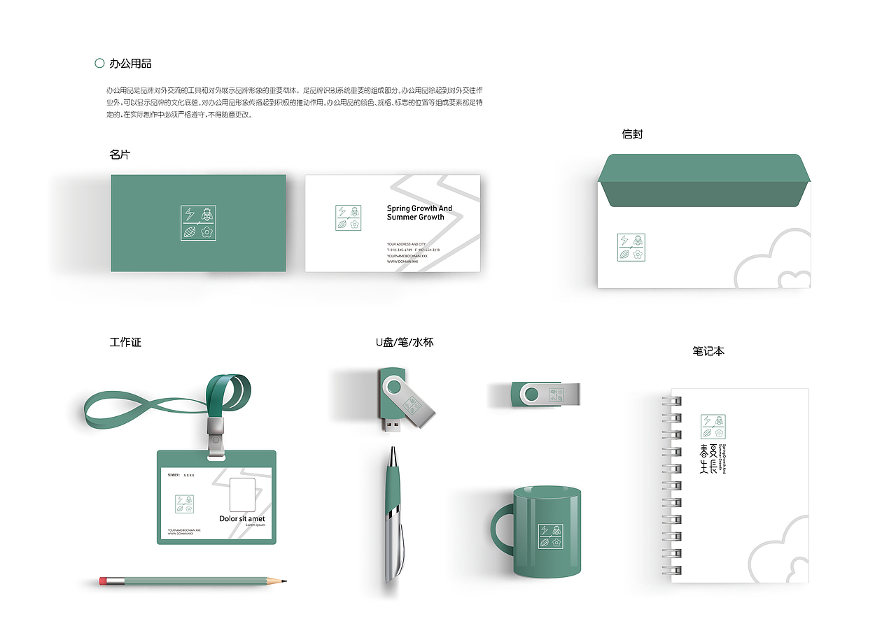 春生夏长手工烘焙店VI设计