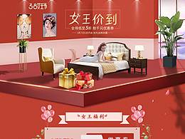 38女王节