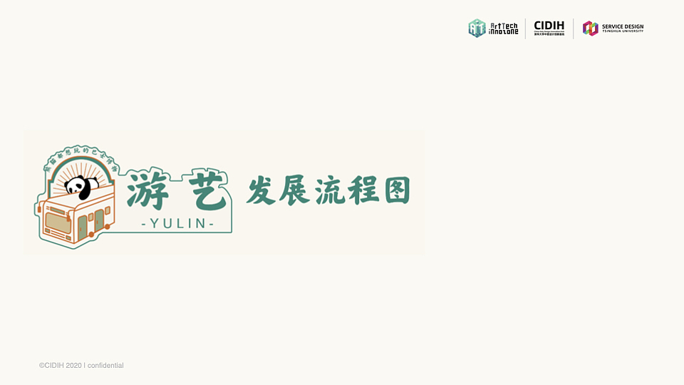 游艺——探索公共艺术教育新模式（图ZMjI2Mjk3NTIw） - 其他 - 站酷设计师EchoYou67原创素材 - 站酷ZCOOL