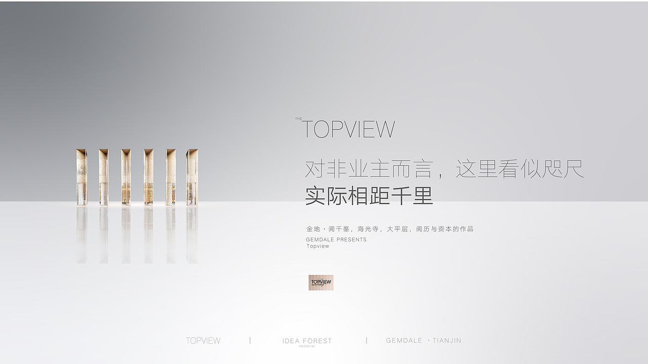 一篇玻璃稿,,,,金地阅千峰