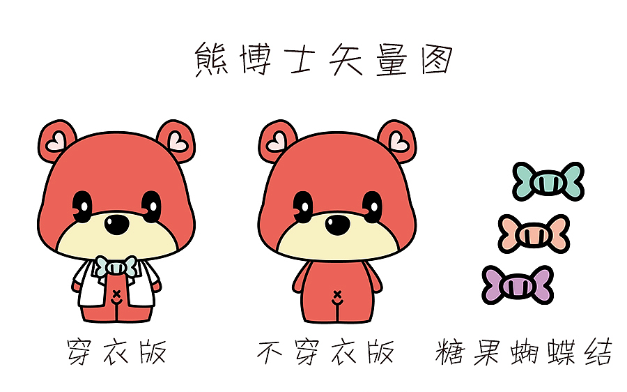 熊博士设计比赛 站酷（图ZNzg5OTQ4MDA=） - 商业插画 - 站酷设计师七二萌原创素材 - 站酷ZCOOL