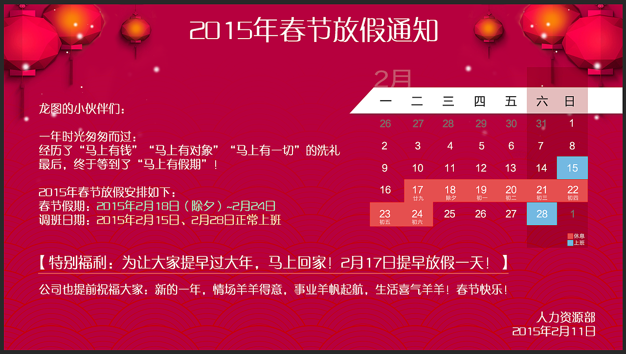 很久以前的平面banner