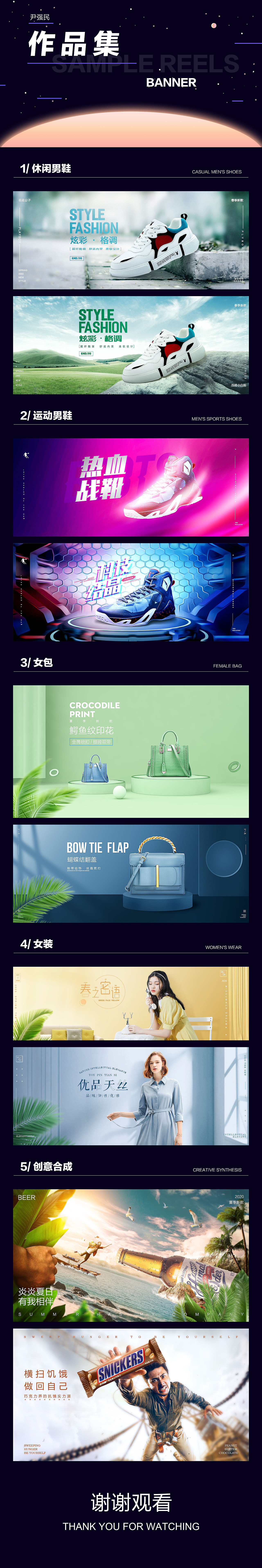 banner 海报（图ZMjQ1MTMyOTA0） - 电商 - 站酷设计师Z38079126原创素材 - 站酷ZCOOL