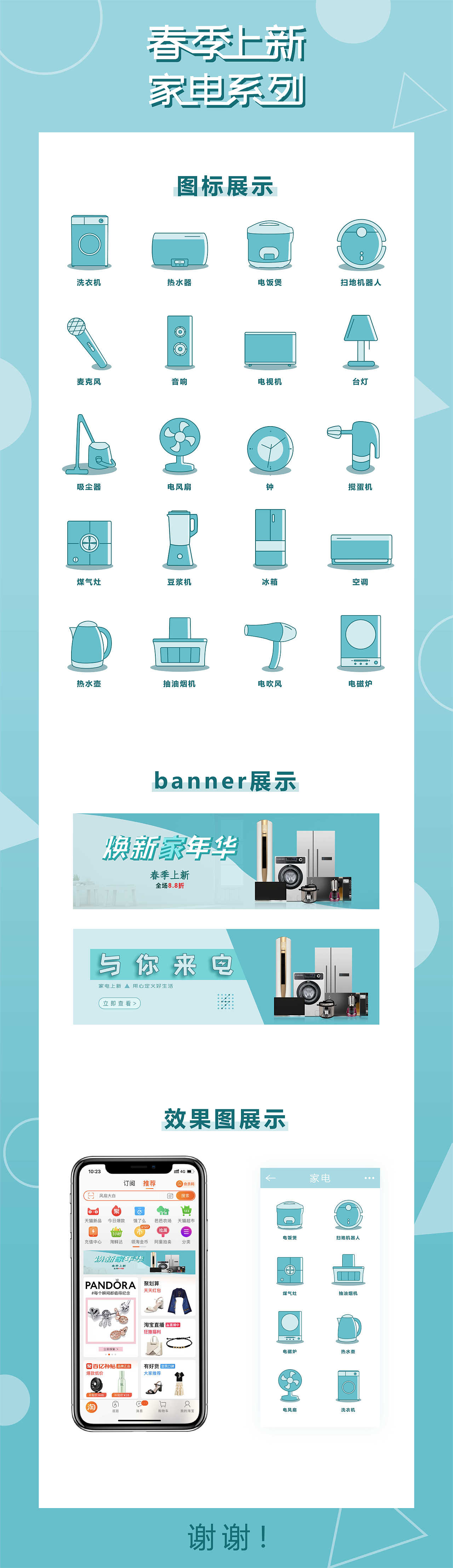 家电图标（图ZMjYyMjE4OTQ0） - 图标 - 站酷设计师米昇设计原创素材 - 站酷ZCOOL