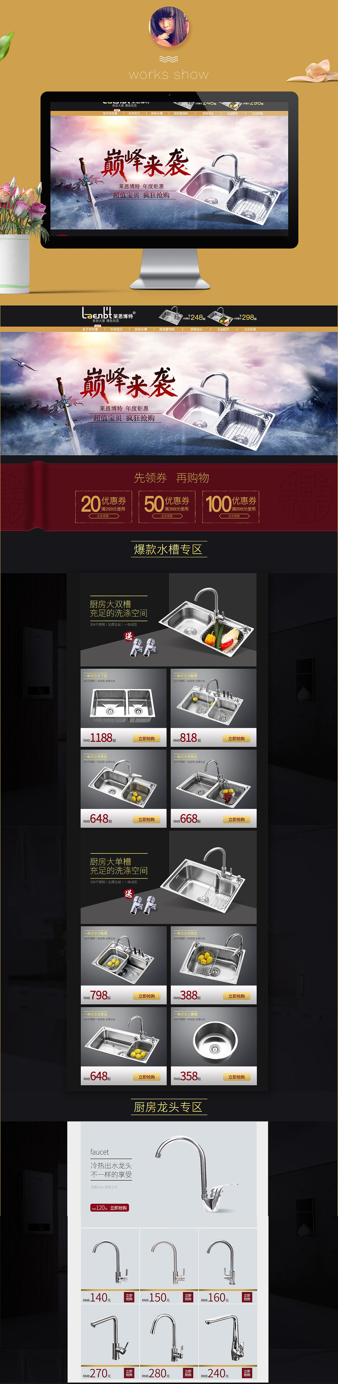 水槽 花洒 五金首页