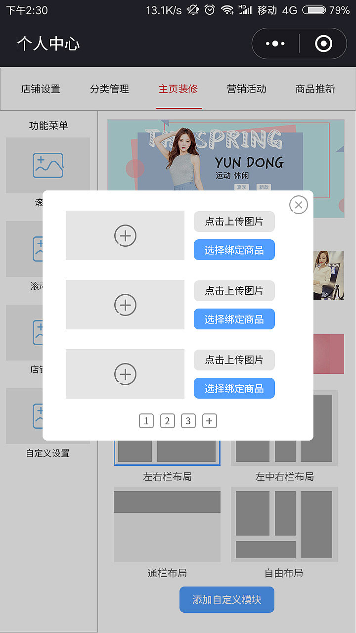 微信小程序（图ZMTIyNjU4NDAw） - APP界面 - 站酷设计师文川卅原创素材 - 站酷ZCOOL