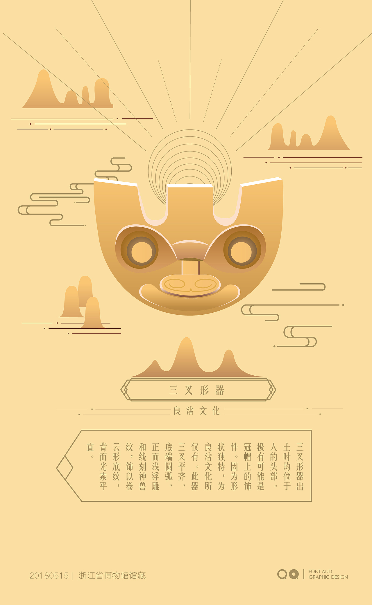 我眼中的国家宝藏2（图ZMjEyNTQyODQ4） - 海报 - 站酷设计师梦月Snowy原创素材 - 站酷ZCOOL